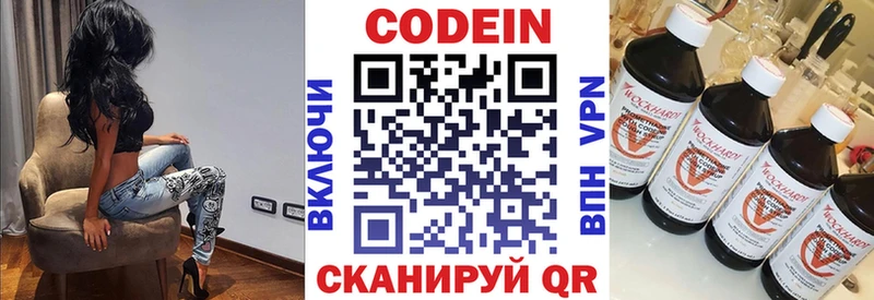 ОМГ ОМГ ONION  Гуково  Codein Purple Drank 