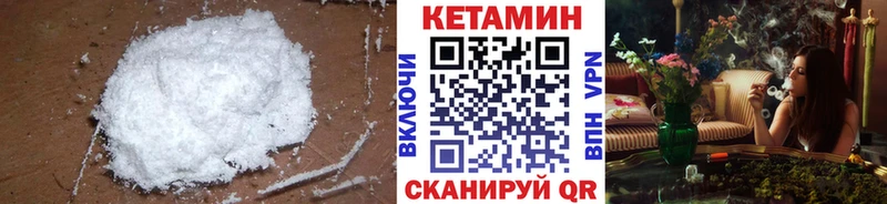 КЕТАМИН VHQ  Гуково 