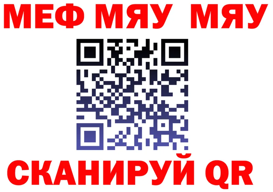 МЯУ-МЯУ мука ссылки дарк нет гидра Гуково