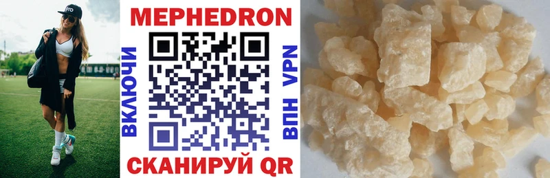 Мефедрон mephedrone  наркошоп  Гуково 