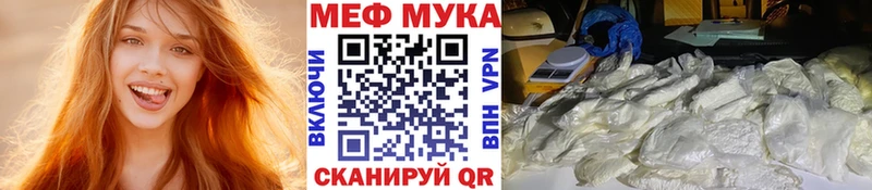 Меф мяу мяу  Гуково